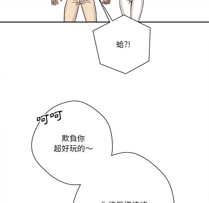 [韩国漫画] 越线的二十岁 剧情,女学生#[147P]-86