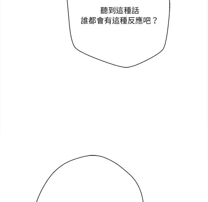 [韩国漫画] 越线的二十岁 剧情,女学生#[147P]-89
