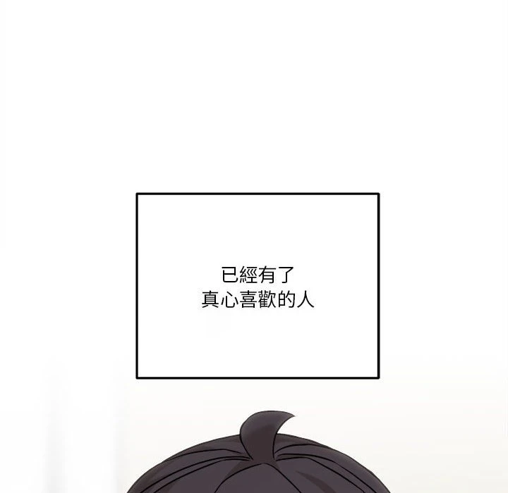 [韩国漫画] 越线的二十岁 剧情,女学生#[147P]-9