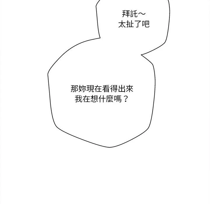 [韩国漫画] 越线的二十岁 剧情,女学生#[147P]-94