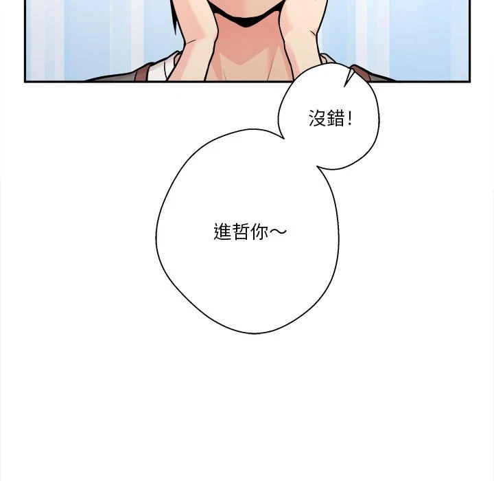 [韩国漫画] 越线的二十岁 剧情,女学生#[147P]-99