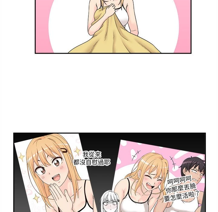 [韩国漫画] 越线的二十岁 剧情,女学生#[164P]-10