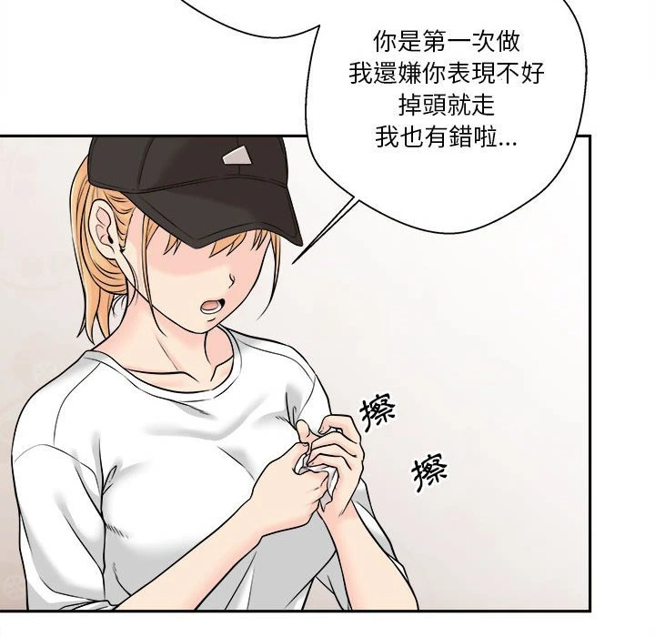 [韩国漫画] 越线的二十岁 剧情,女学生#[164P]-117