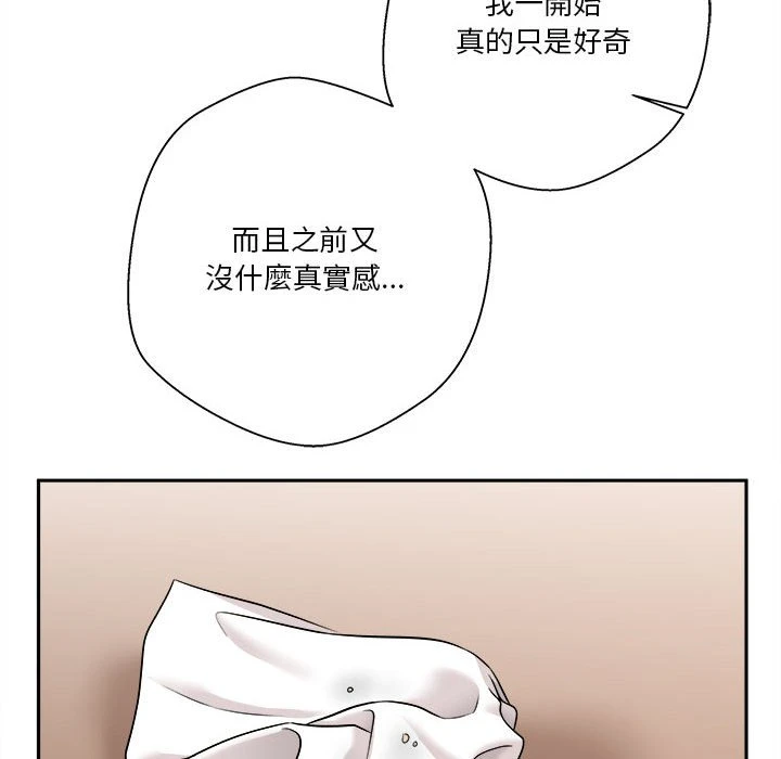 [韩国漫画] 越线的二十岁 剧情,女学生#[164P]-119