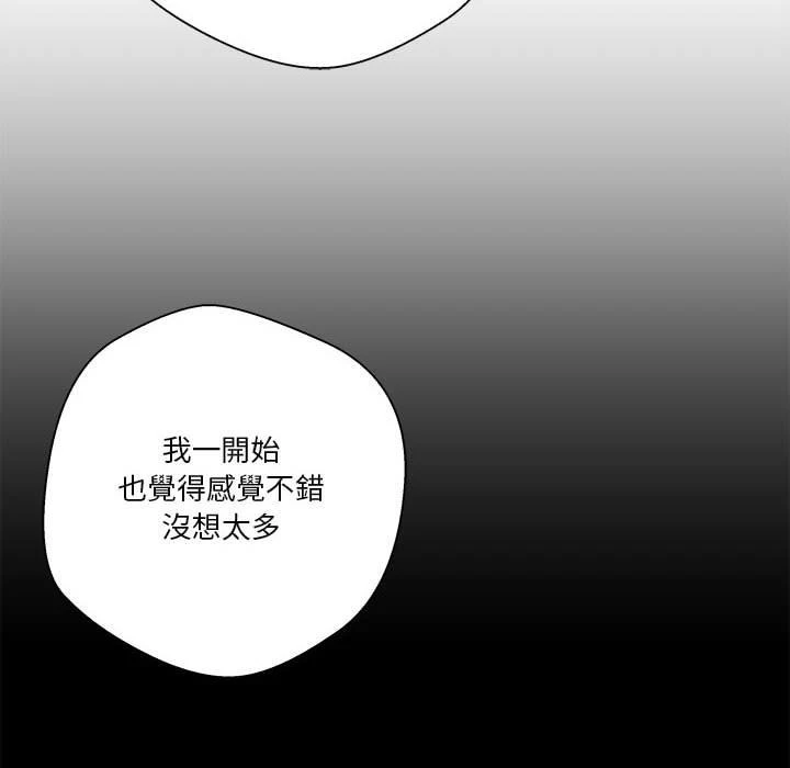 [韩国漫画] 越线的二十岁 剧情,女学生#[164P]-121