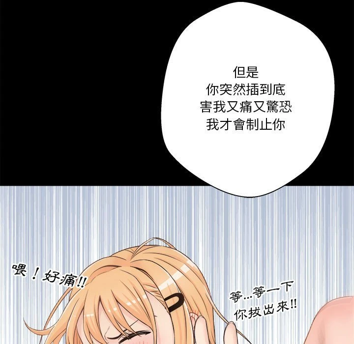 [韩国漫画] 越线的二十岁 剧情,女学生#[164P]-122