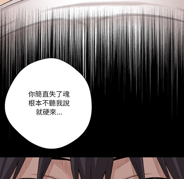 [韩国漫画] 越线的二十岁 剧情,女学生#[164P]-124