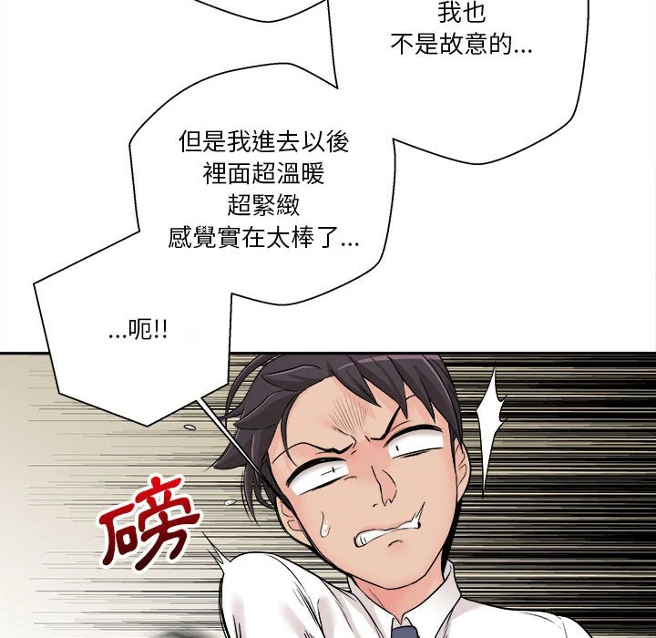[韩国漫画] 越线的二十岁 剧情,女学生#[164P]-126