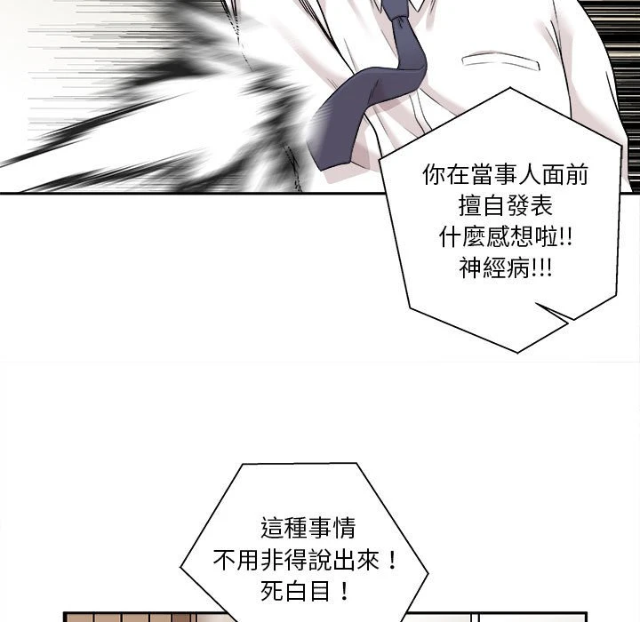 [韩国漫画] 越线的二十岁 剧情,女学生#[164P]-127