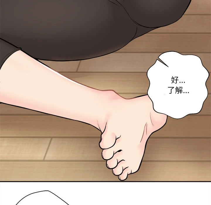 [韩国漫画] 越线的二十岁 剧情,女学生#[164P]-139