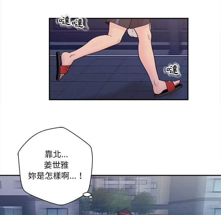 [韩国漫画] 越线的二十岁 剧情,女学生#[164P]-14