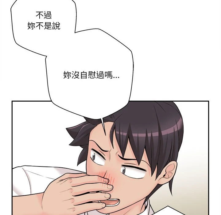 [韩国漫画] 越线的二十岁 剧情,女学生#[164P]-140