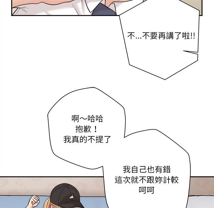 [韩国漫画] 越线的二十岁 剧情,女学生#[164P]-141