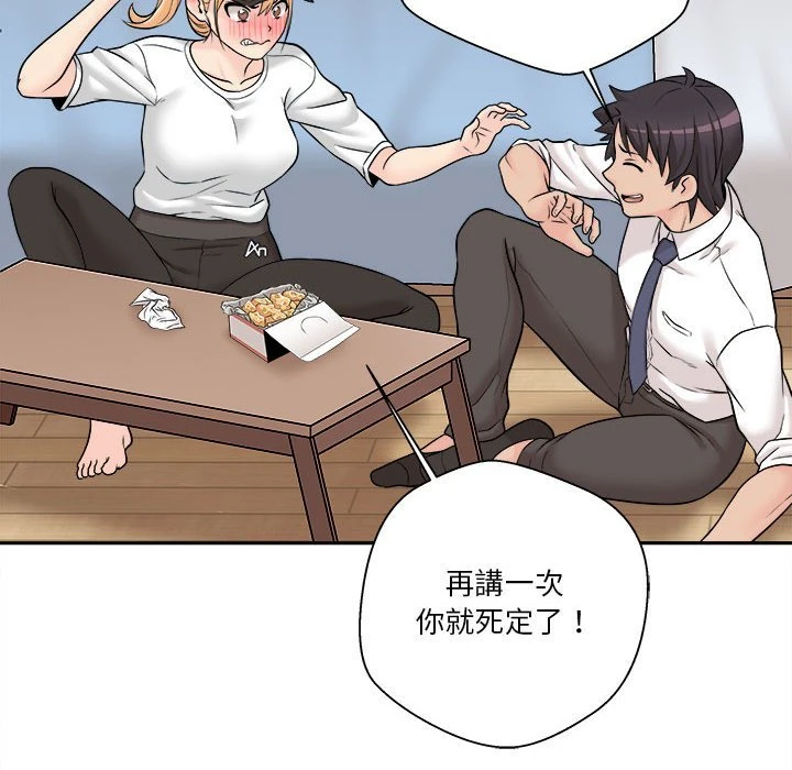 [韩国漫画] 越线的二十岁 剧情,女学生#[164P]-142