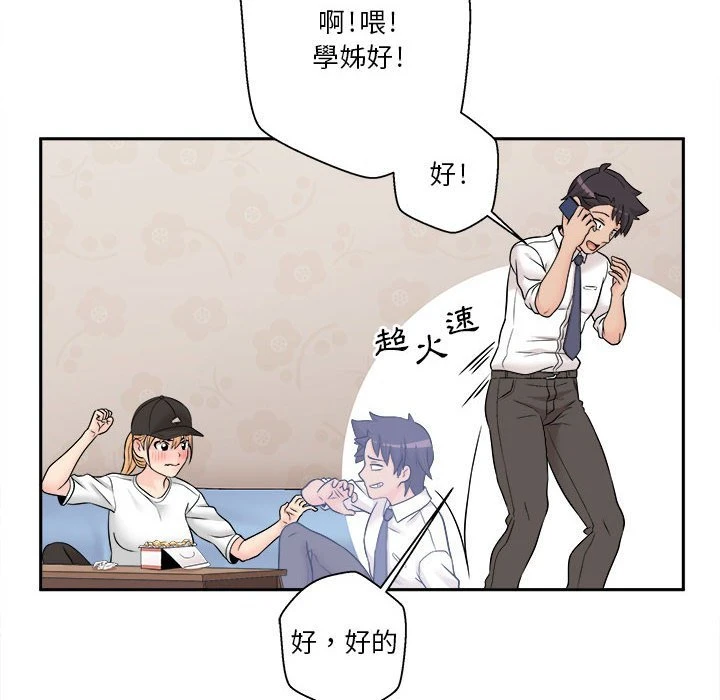 [韩国漫画] 越线的二十岁 剧情,女学生#[164P]-144