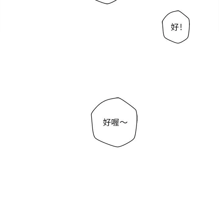 [韩国漫画] 越线的二十岁 剧情,女学生#[164P]-145