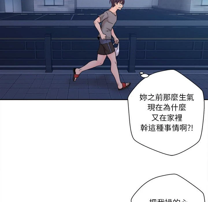 [韩国漫画] 越线的二十岁 剧情,女学生#[164P]-15