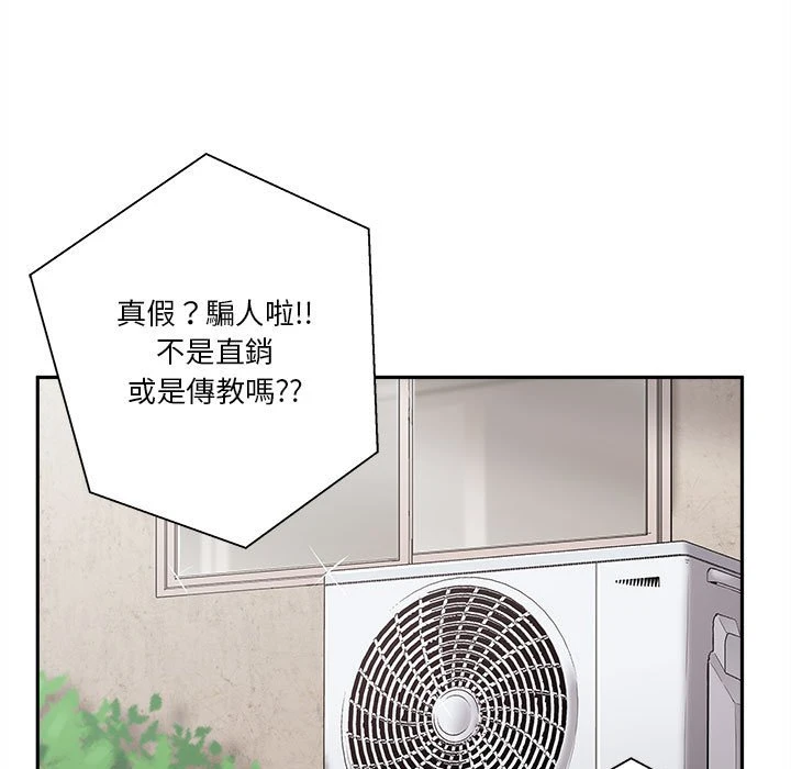 [韩国漫画] 越线的二十岁 剧情,女学生#[164P]-150