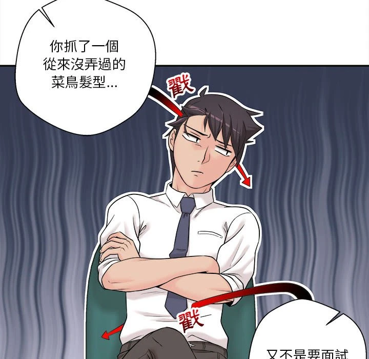 [韩国漫画] 越线的二十岁 剧情,女学生#[164P]-153