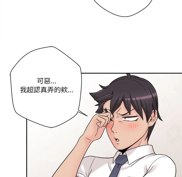 [韩国漫画] 越线的二十岁 剧情,女学生#[164P]-156