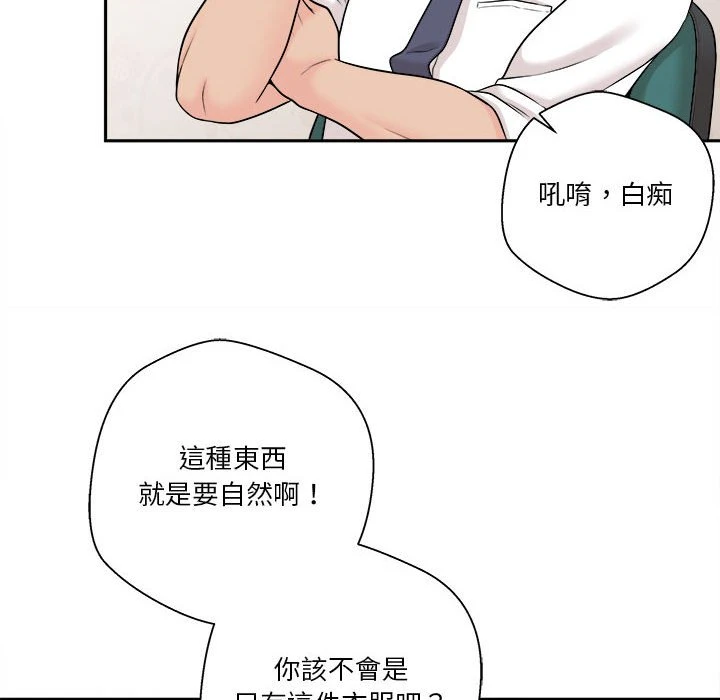 [韩国漫画] 越线的二十岁 剧情,女学生#[164P]-157