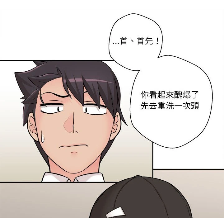 [韩国漫画] 越线的二十岁 剧情,女学生#[164P]-161