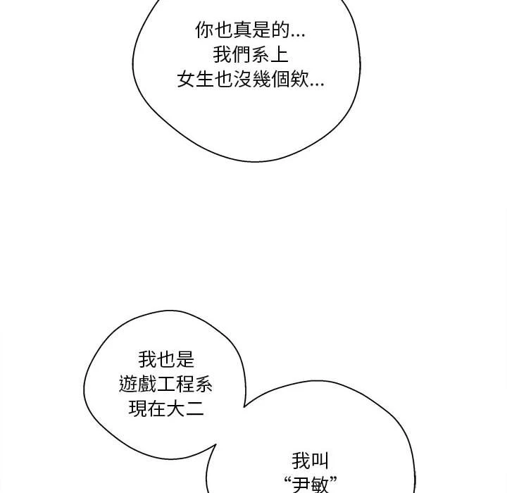 [韩国漫画] 越线的二十岁 剧情,女学生#[164P]-37