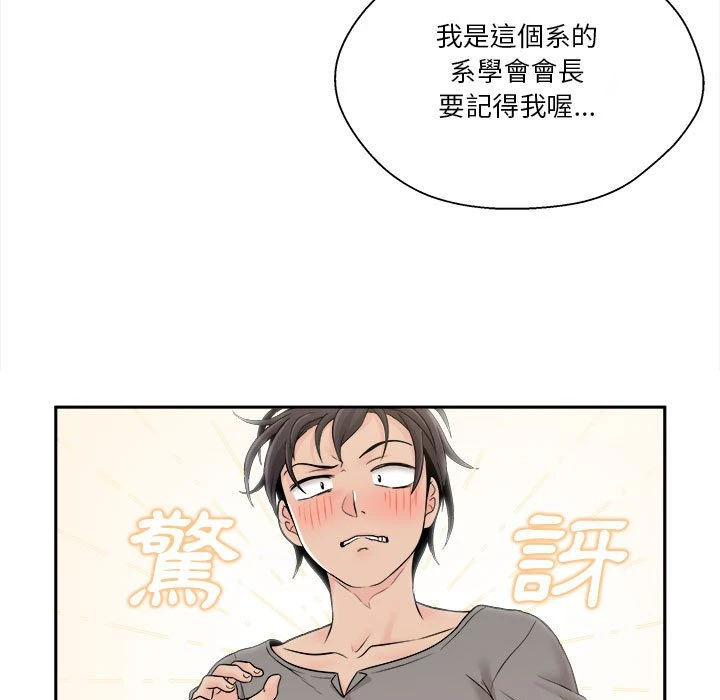 [韩国漫画] 越线的二十岁 剧情,女学生#[164P]-40