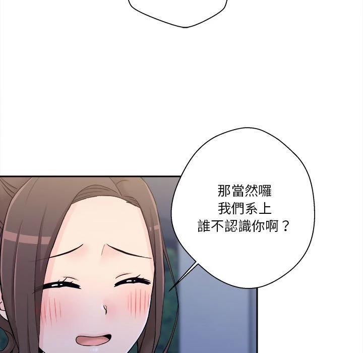 [韩国漫画] 越线的二十岁 剧情,女学生#[164P]-44