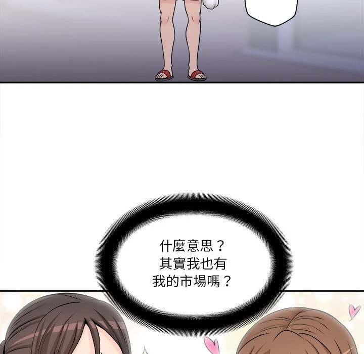 [韩国漫画] 越线的二十岁 剧情,女学生#[164P]-46