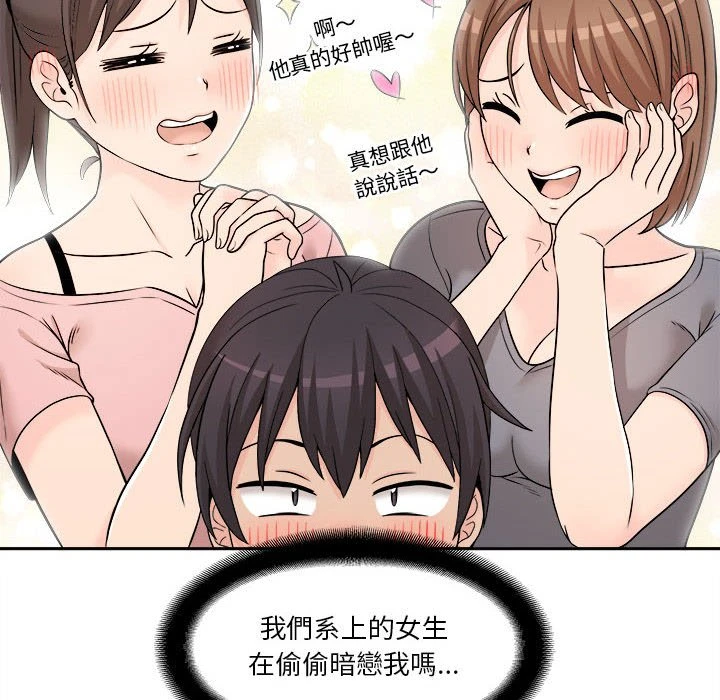 [韩国漫画] 越线的二十岁 剧情,女学生#[164P]-47