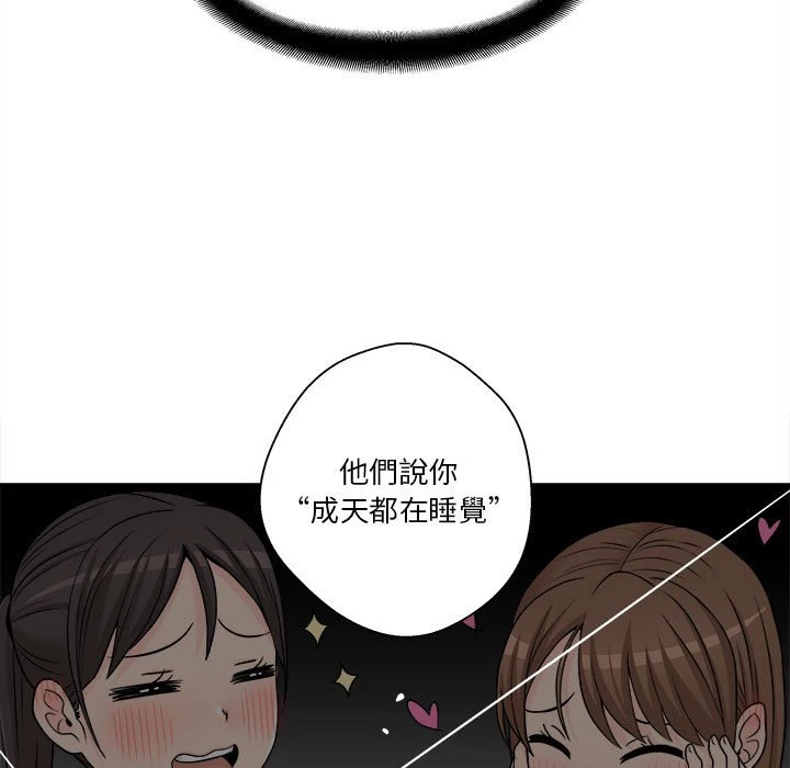 [韩国漫画] 越线的二十岁 剧情,女学生#[164P]-48