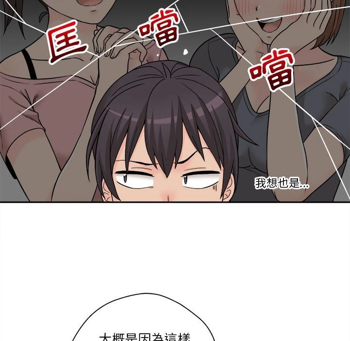 [韩国漫画] 越线的二十岁 剧情,女学生#[164P]-49