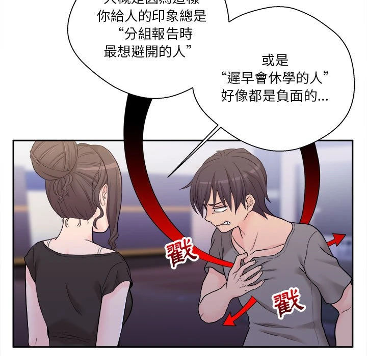 [韩国漫画] 越线的二十岁 剧情,女学生#[164P]-50