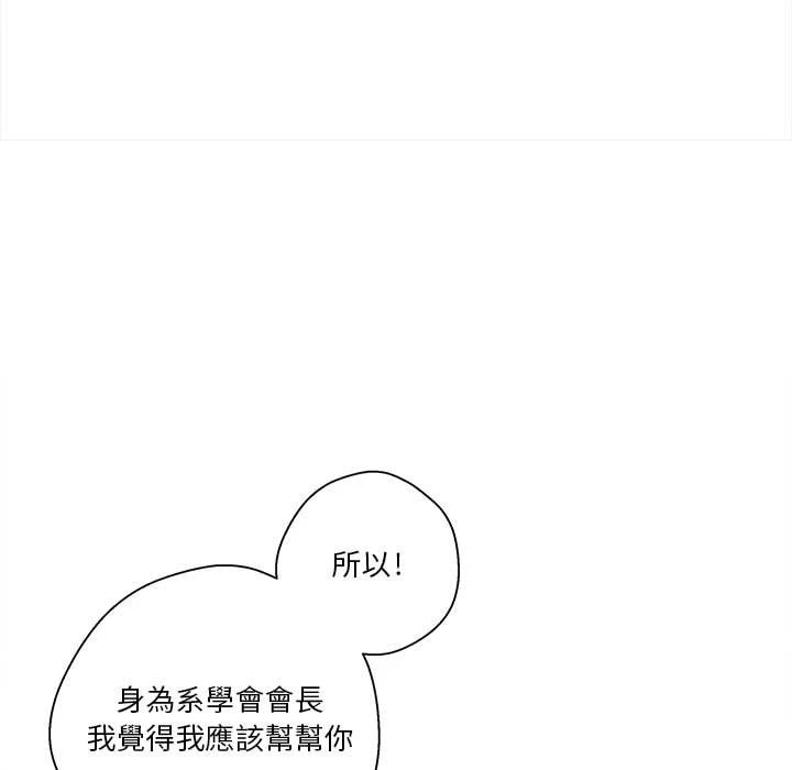 [韩国漫画] 越线的二十岁 剧情,女学生#[164P]-52