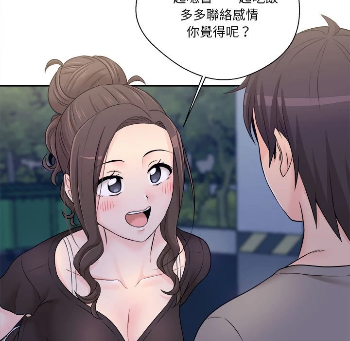 [韩国漫画] 越线的二十岁 剧情,女学生#[164P]-54