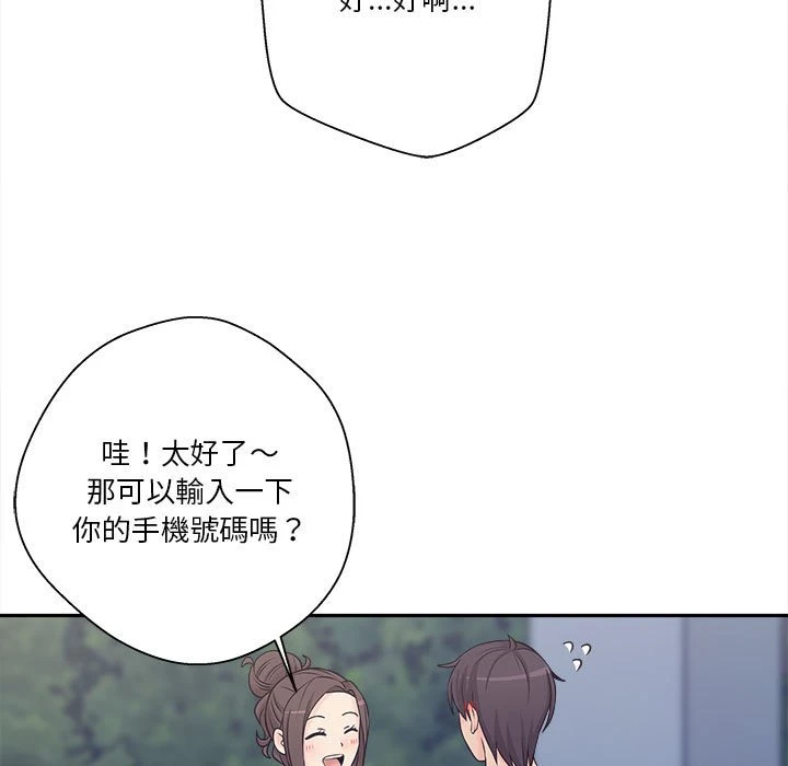 [韩国漫画] 越线的二十岁 剧情,女学生#[164P]-58