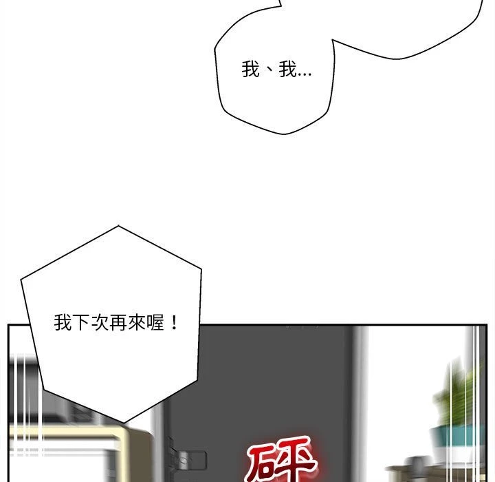 [韩国漫画] 越线的二十岁 剧情,女学生#[164P]-8