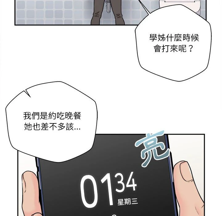 [韩国漫画] 越线的二十岁 剧情,女学生#[164P]-82