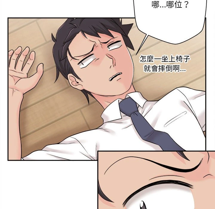 [韩国漫画] 越线的二十岁 剧情,女学生#[164P]-88