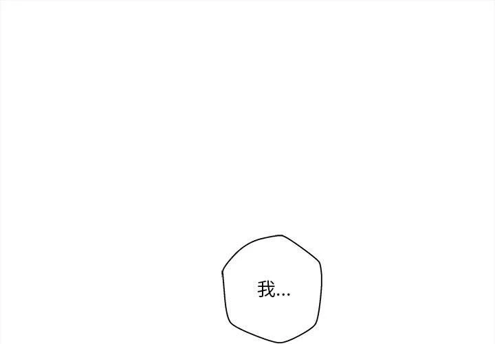 [韩国漫画] 越线的二十岁 剧情,女学生#[162P]-1