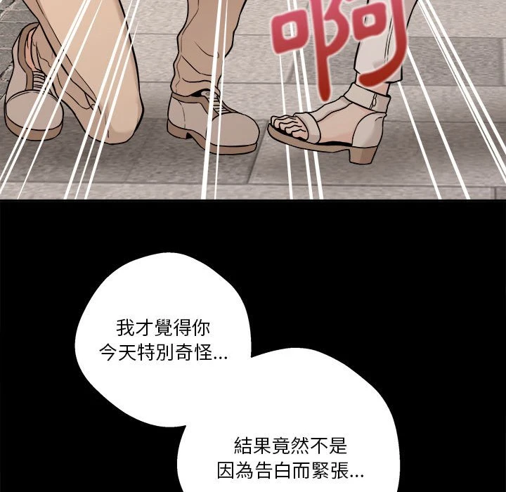 [韩国漫画] 越线的二十岁 剧情,女学生#[162P]-113