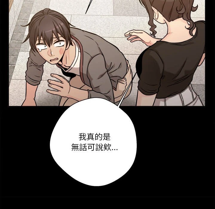 [韩国漫画] 越线的二十岁 剧情,女学生#[162P]-118