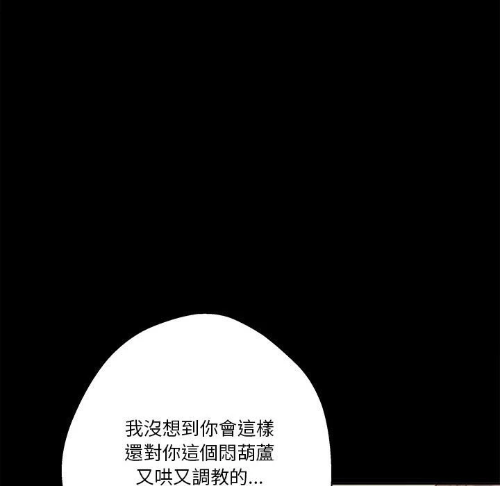 [韩国漫画] 越线的二十岁 剧情,女学生#[162P]-119