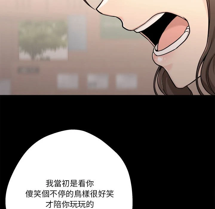 [韩国漫画] 越线的二十岁 剧情,女学生#[162P]-125