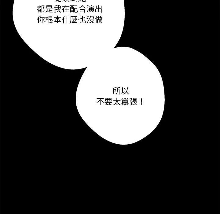 [韩国漫画] 越线的二十岁 剧情,女学生#[162P]-129