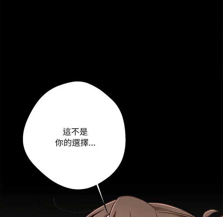 [韩国漫画] 越线的二十岁 剧情,女学生#[162P]-130