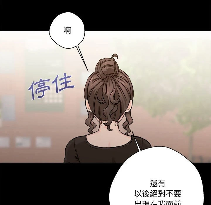 [韩国漫画] 越线的二十岁 剧情,女学生#[162P]-135