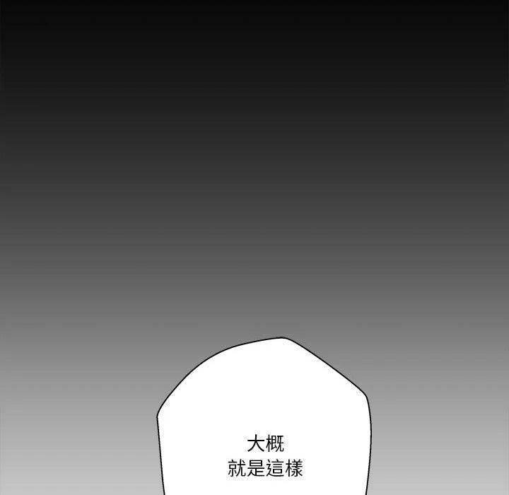 [韩国漫画] 越线的二十岁 剧情,女学生#[162P]-138