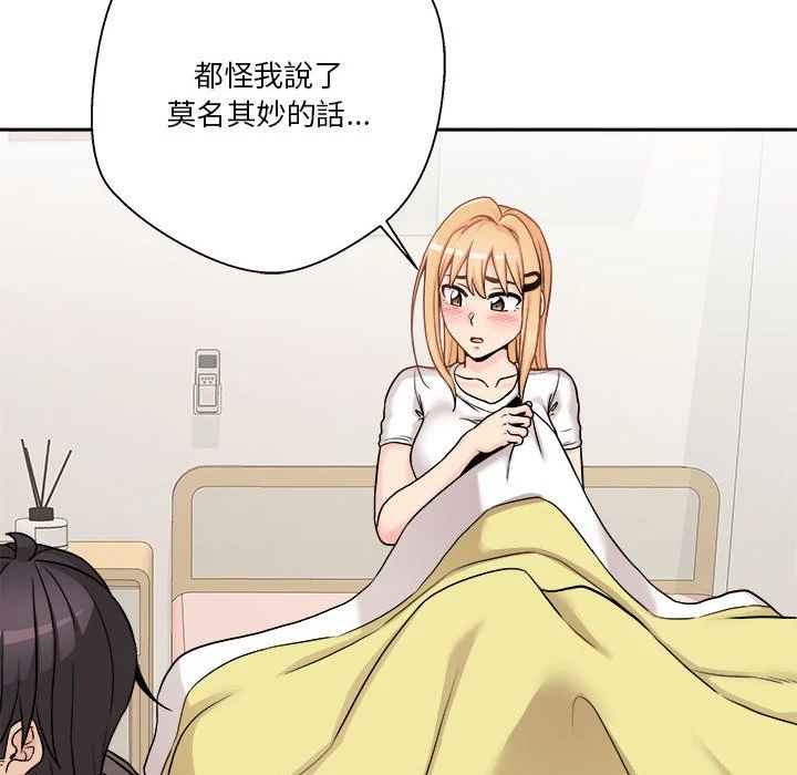 [韩国漫画] 越线的二十岁 剧情,女学生#[162P]-140